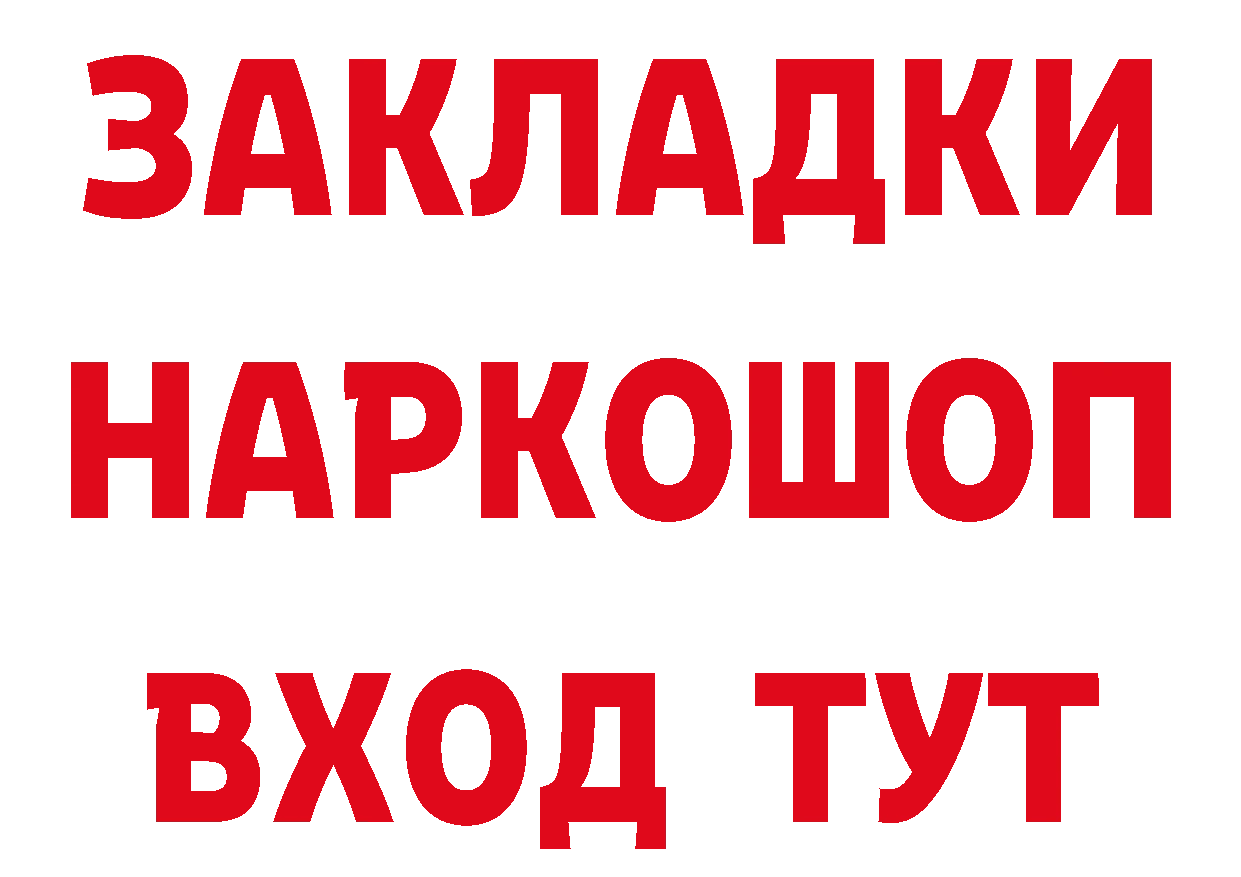 Героин белый как войти даркнет blacksprut Новоалександровск